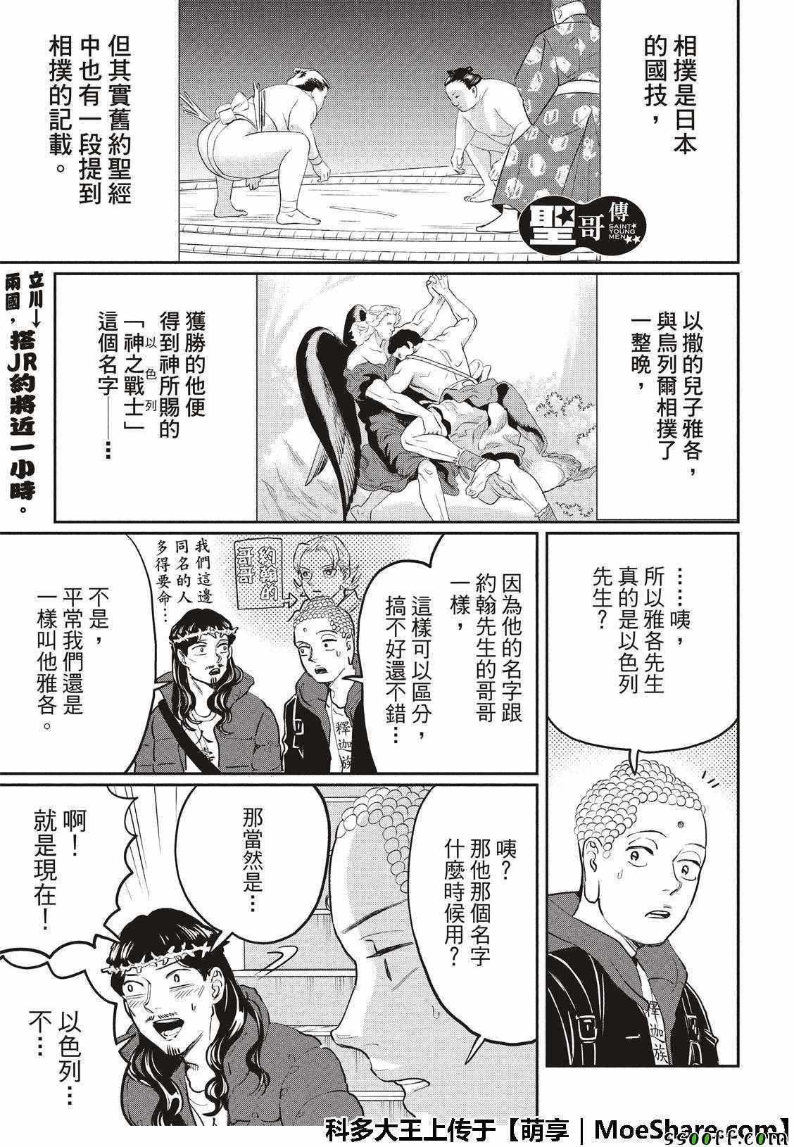 第124话