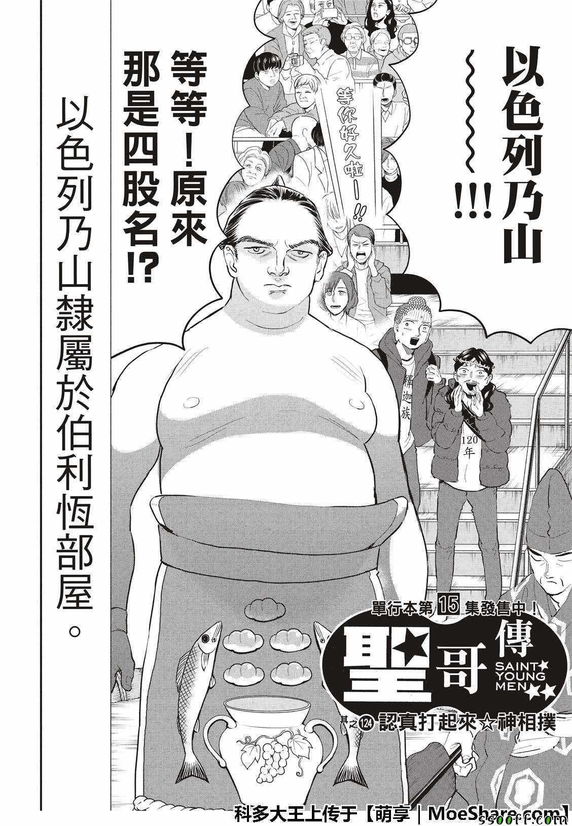 第124话