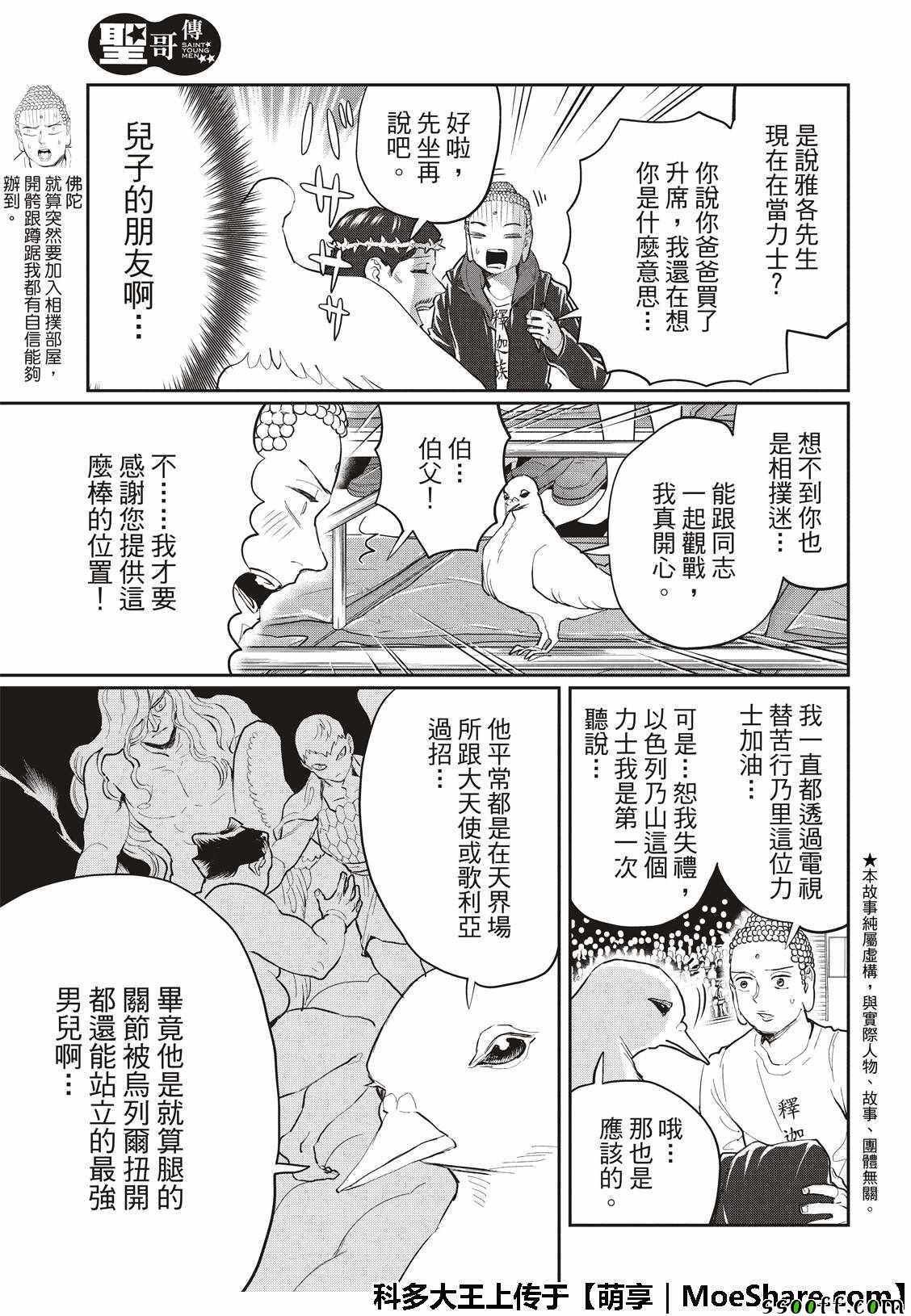 第124话