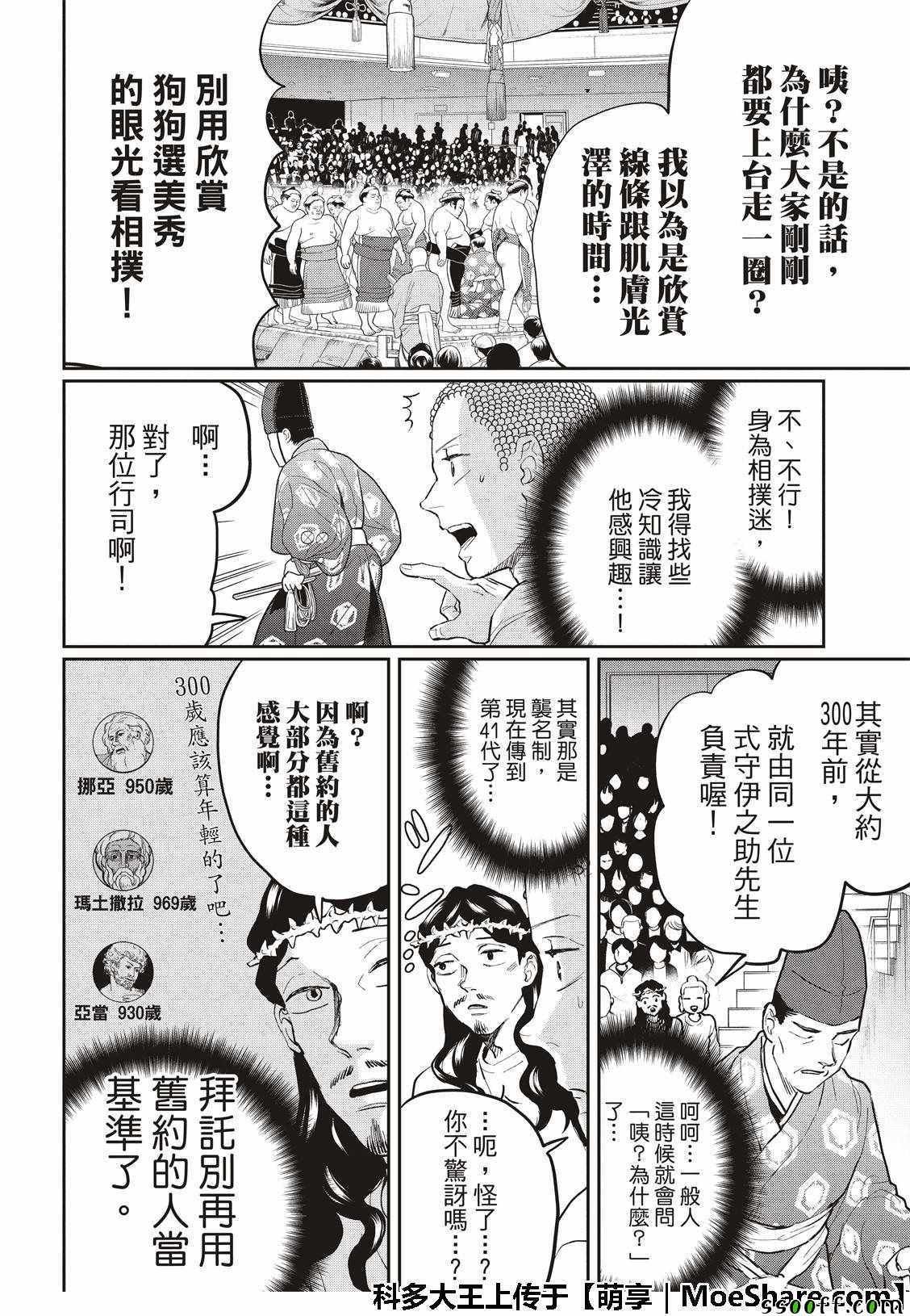 第124话