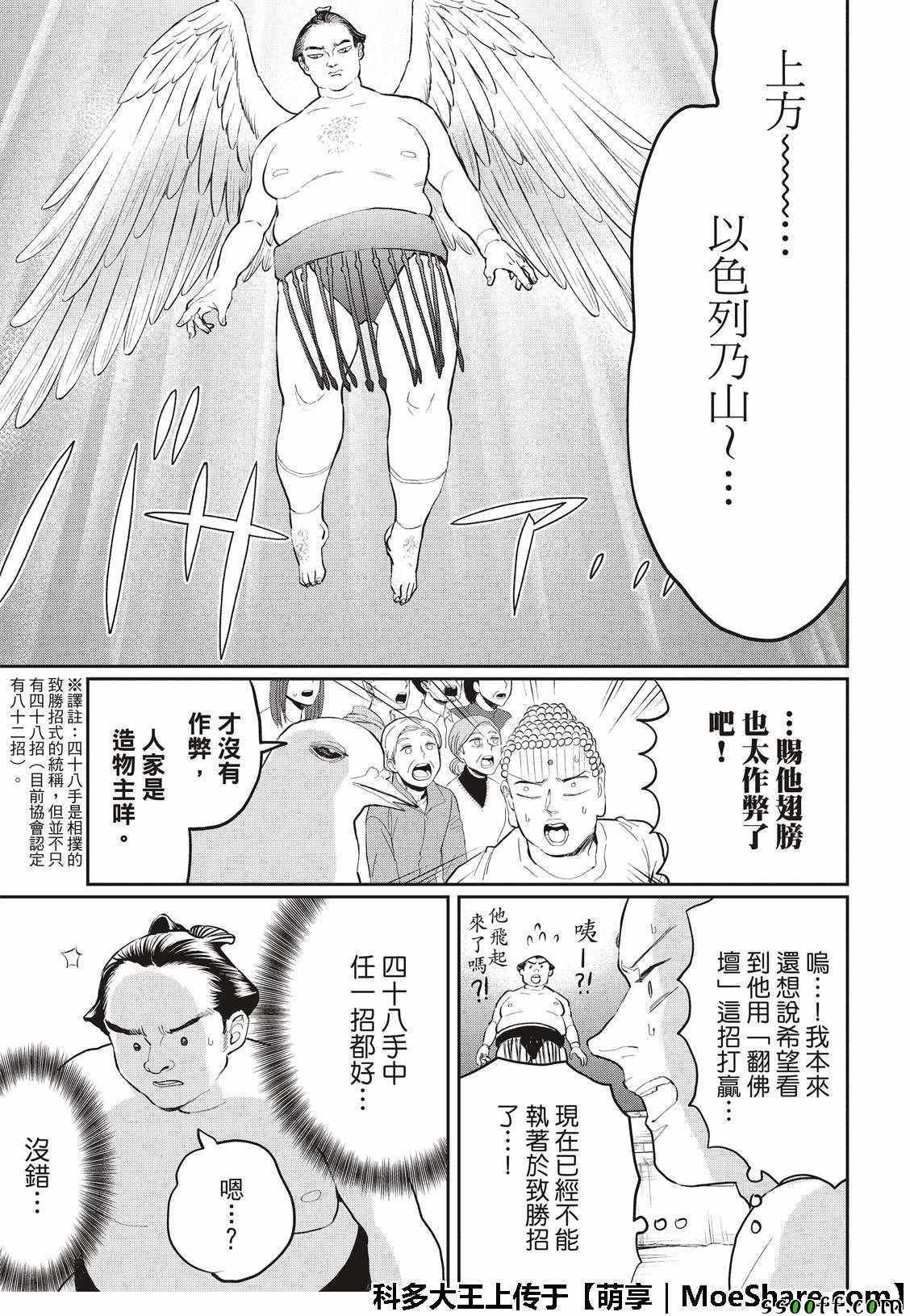 第124话