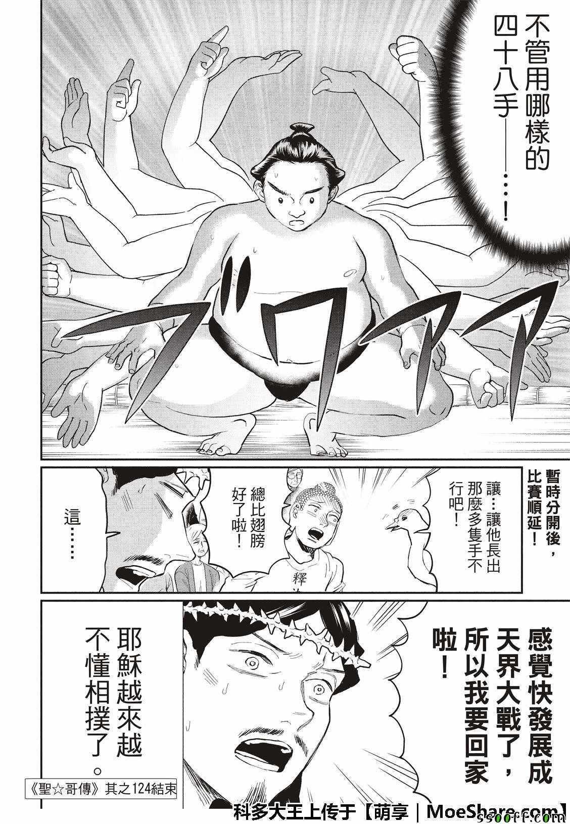第124话