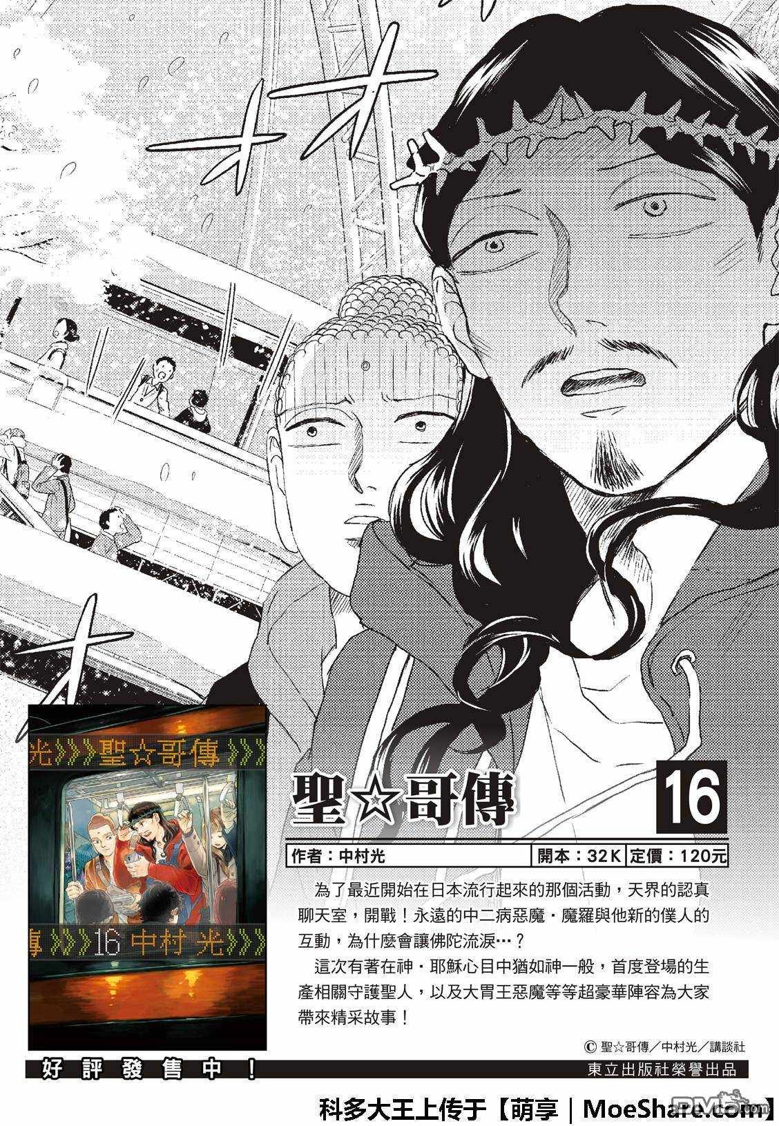 第125话