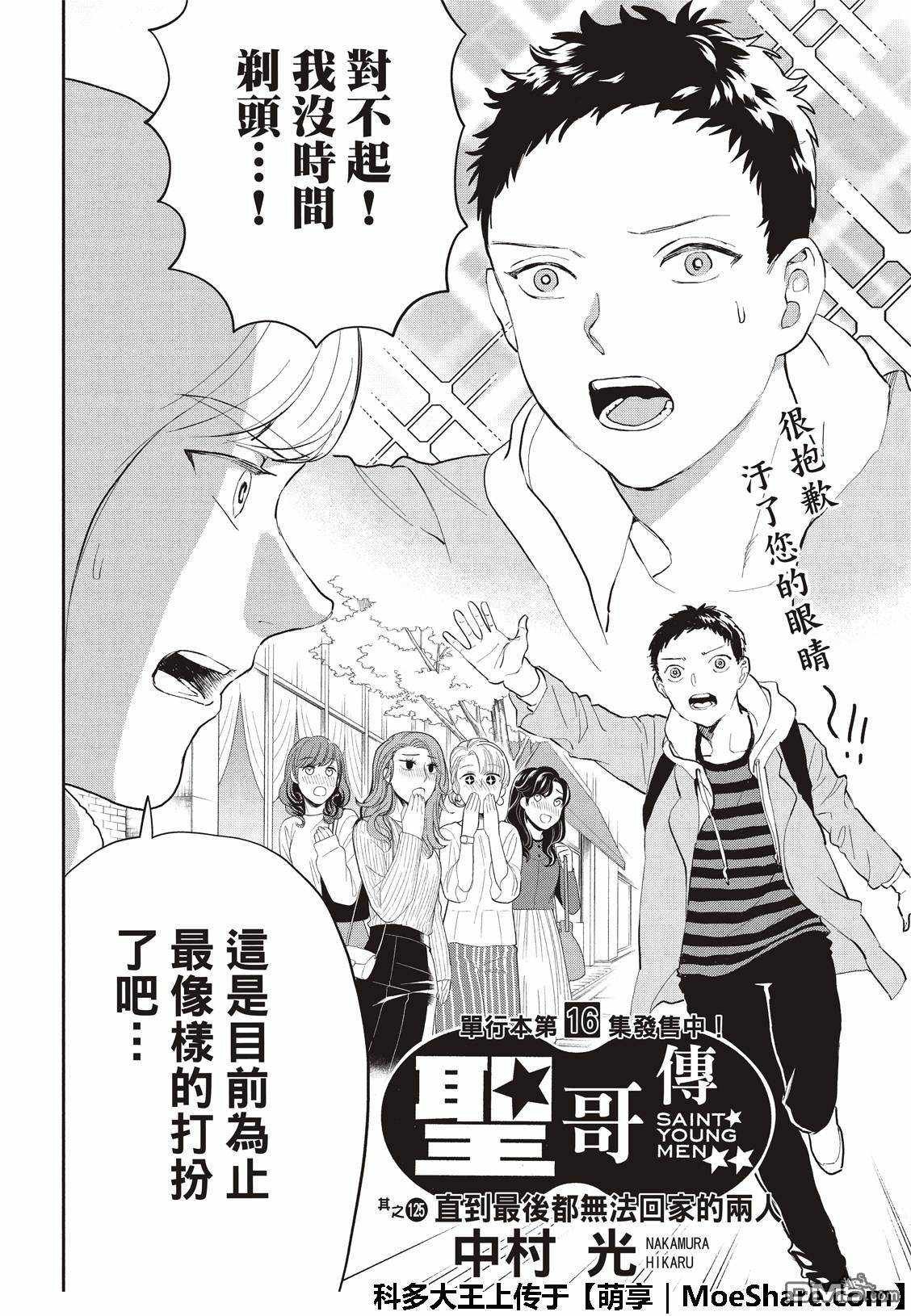 第125话