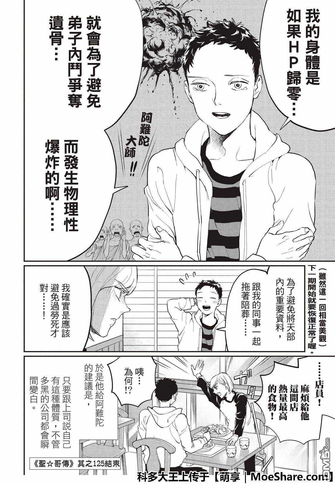 第125话