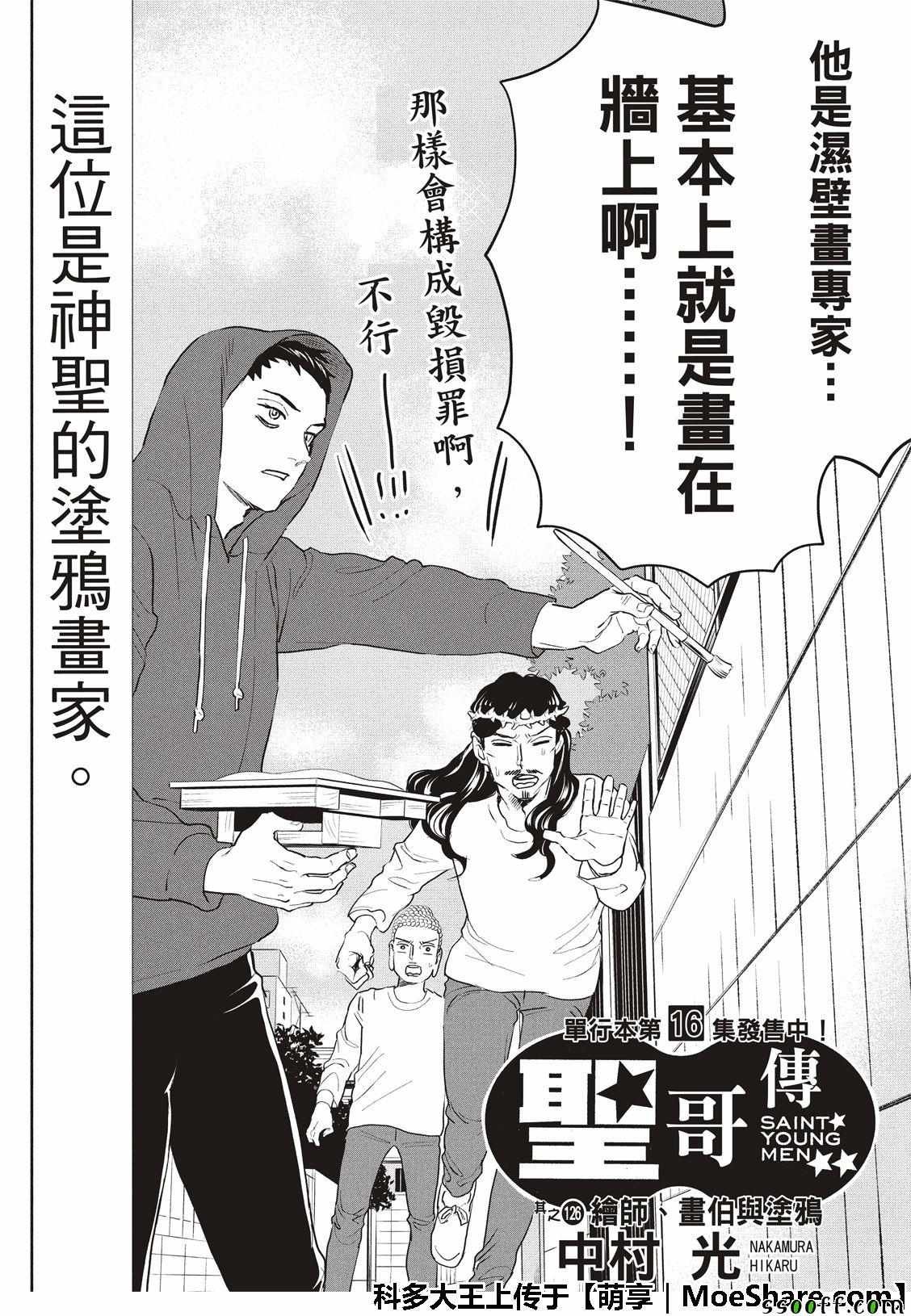 第126话