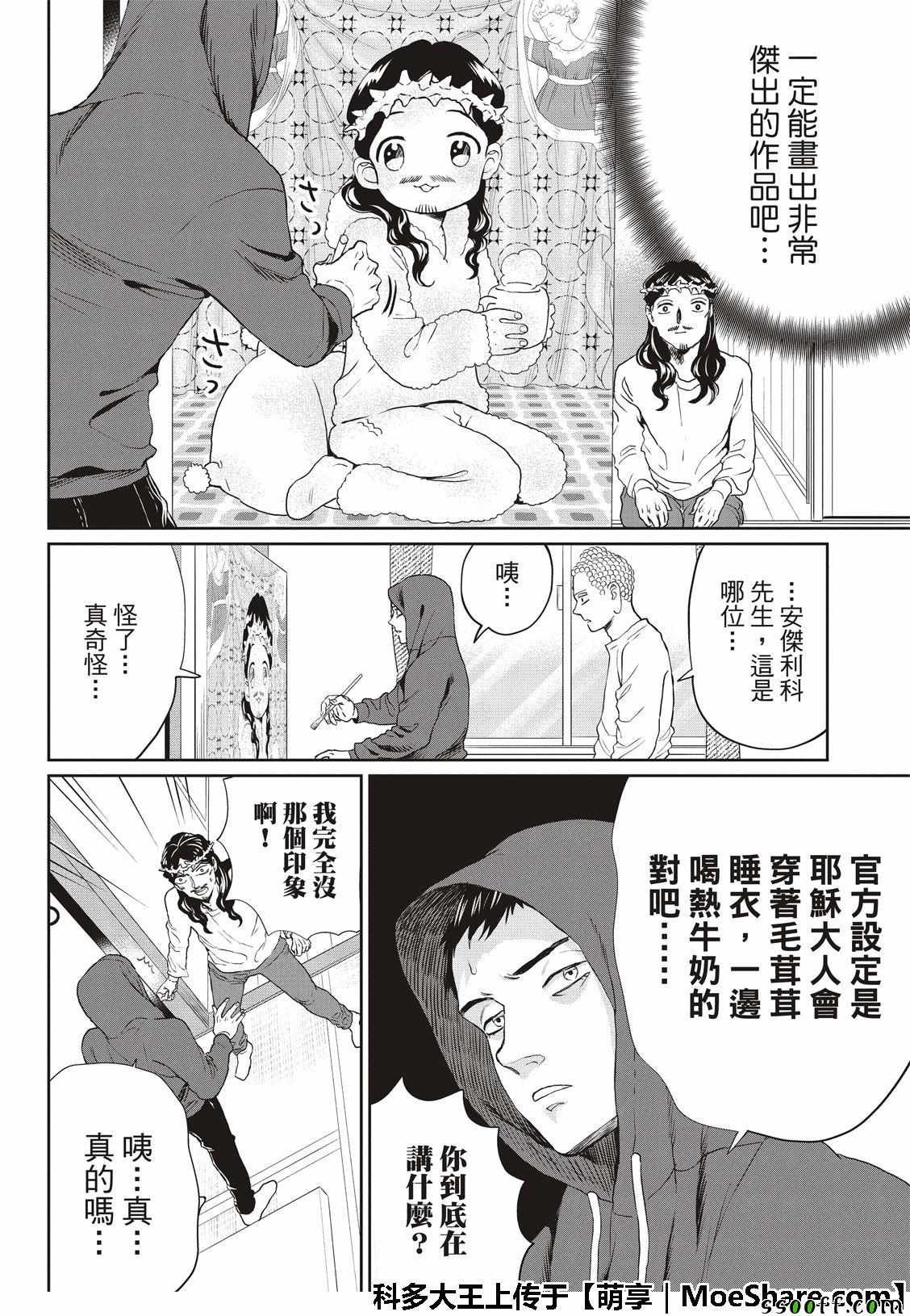 第126话