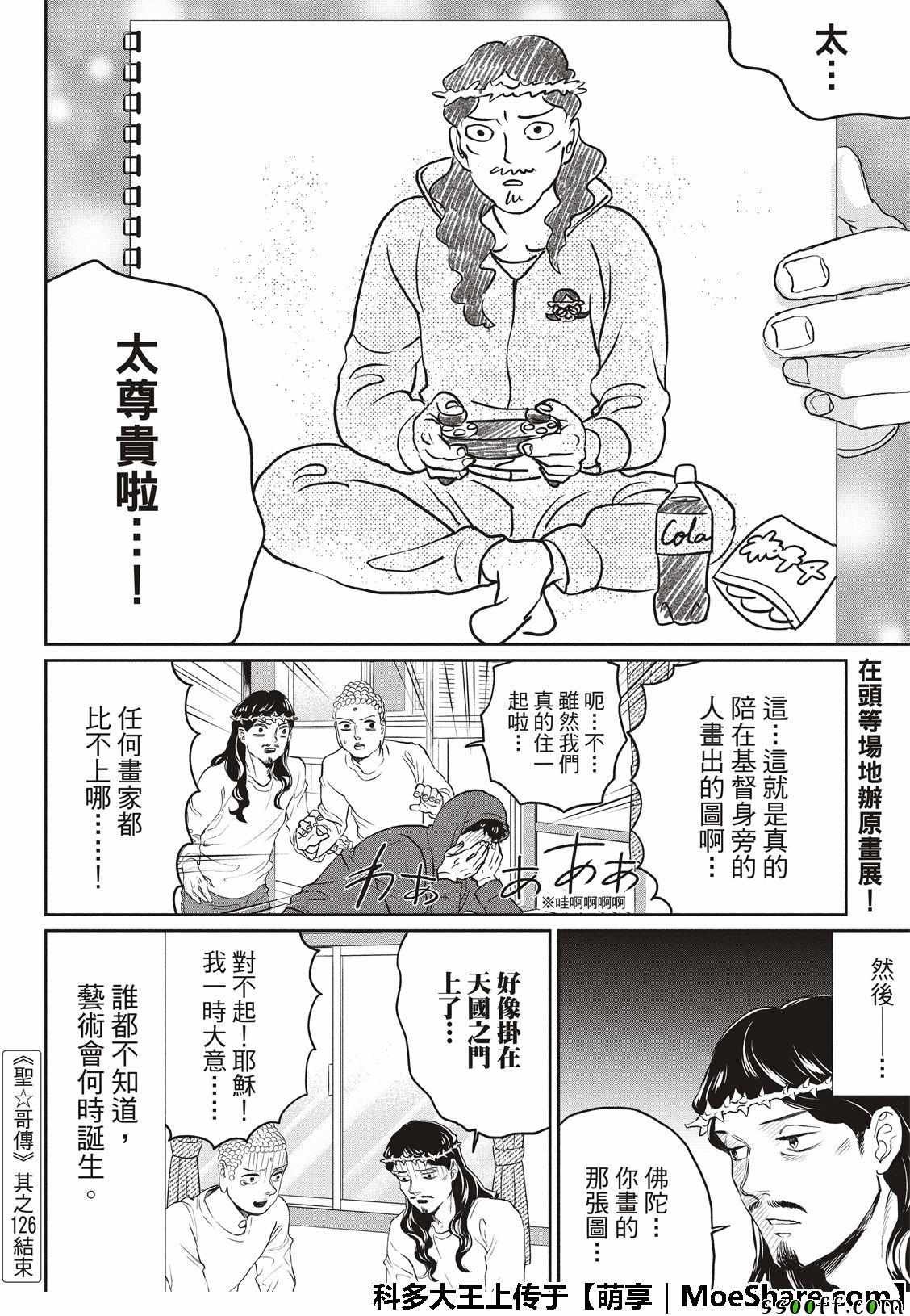 第126话