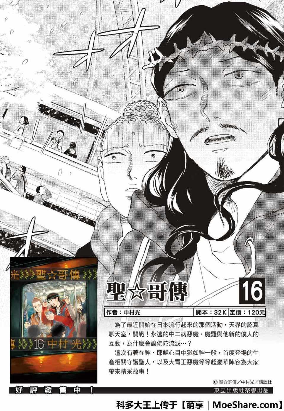 第127话
