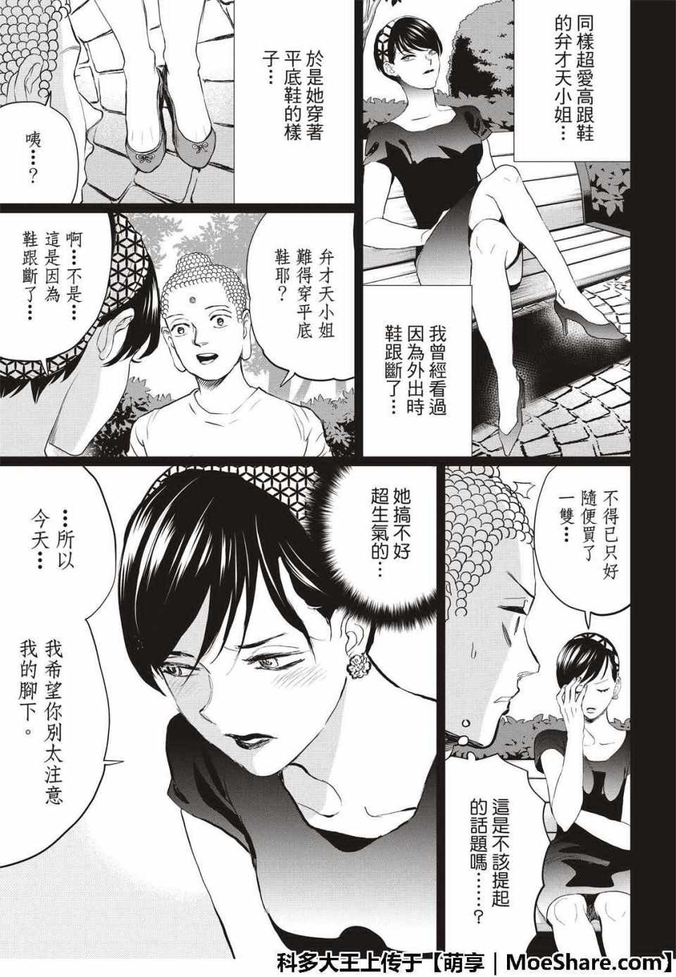 第127话