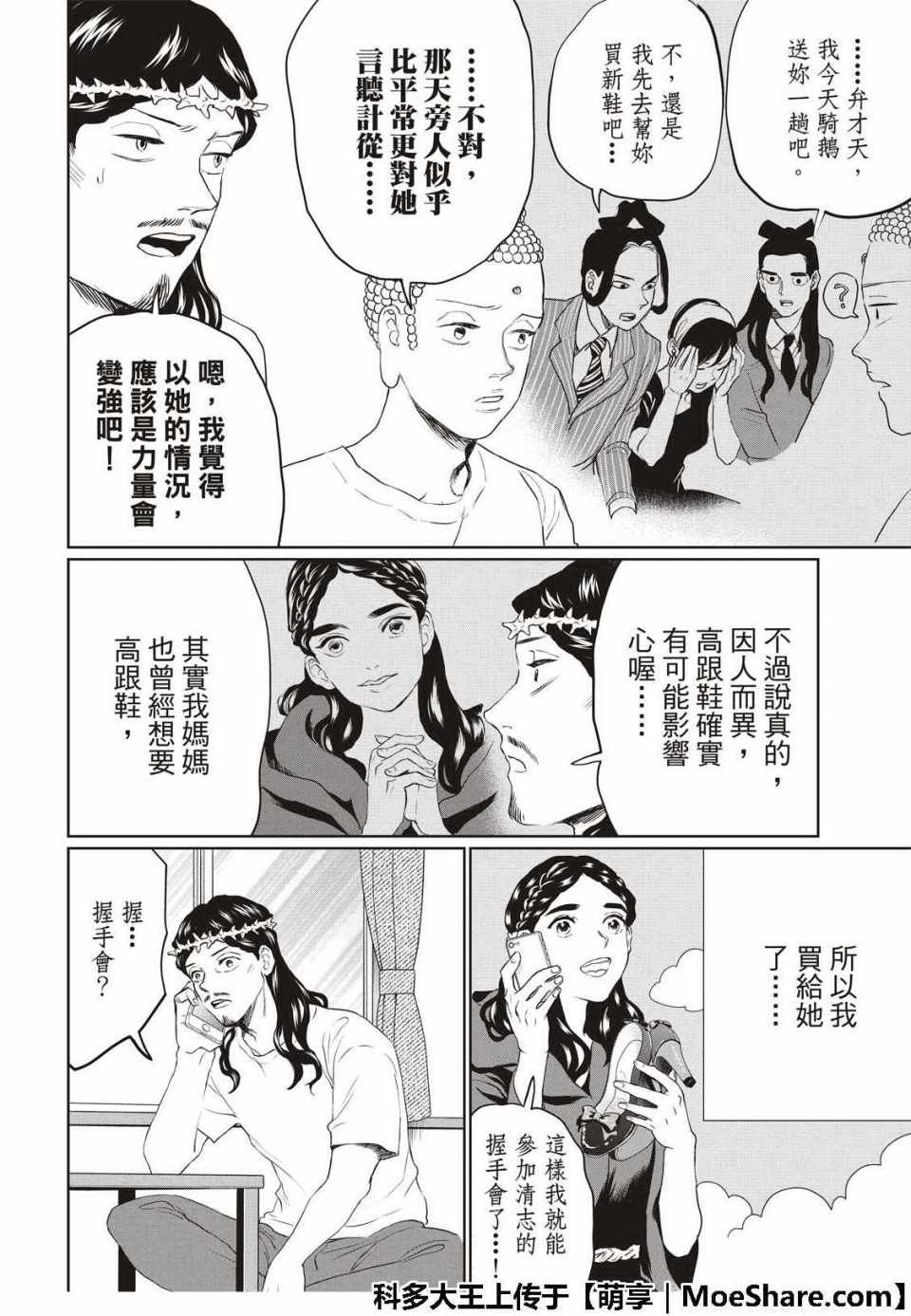 第127话