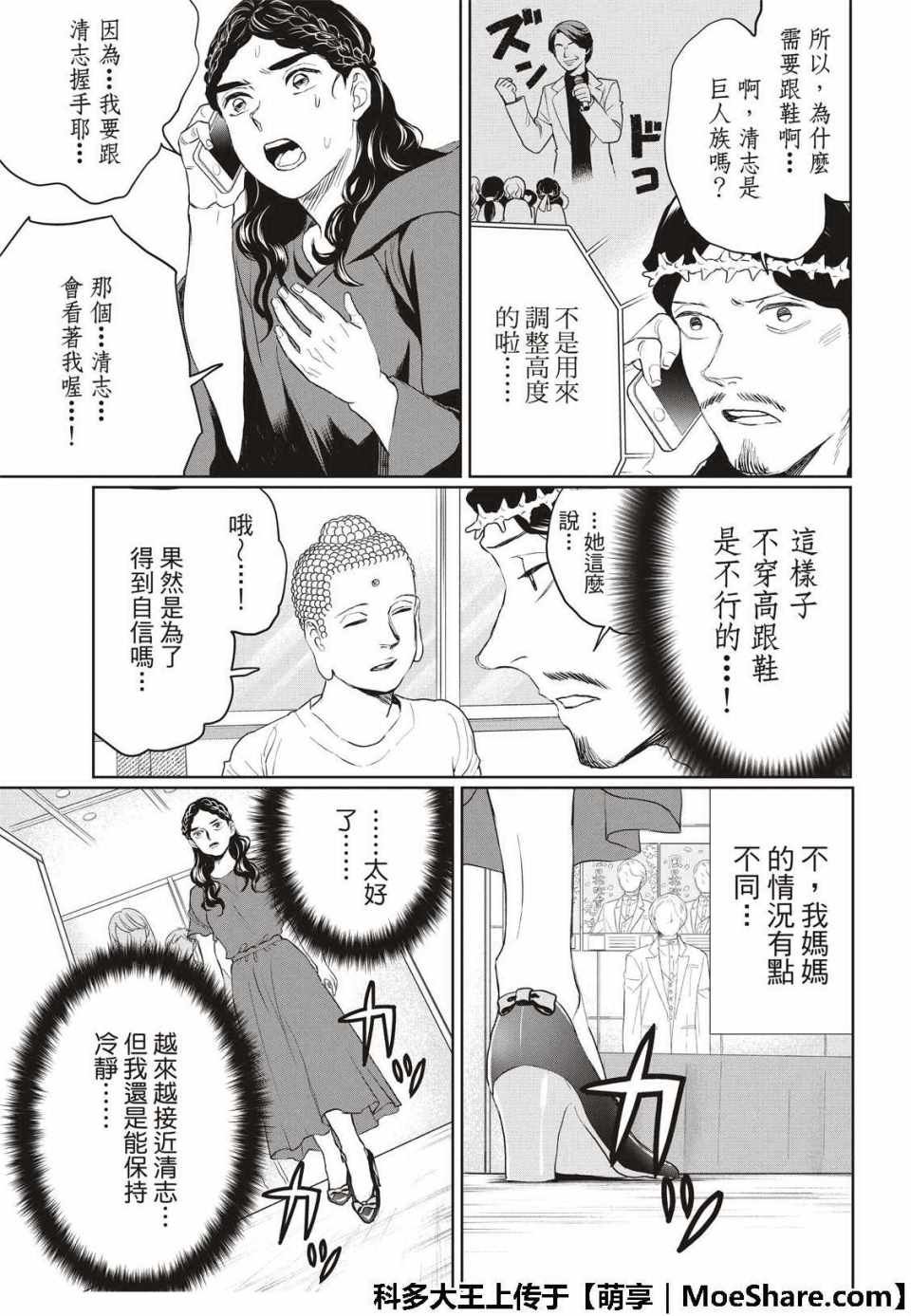 第127话