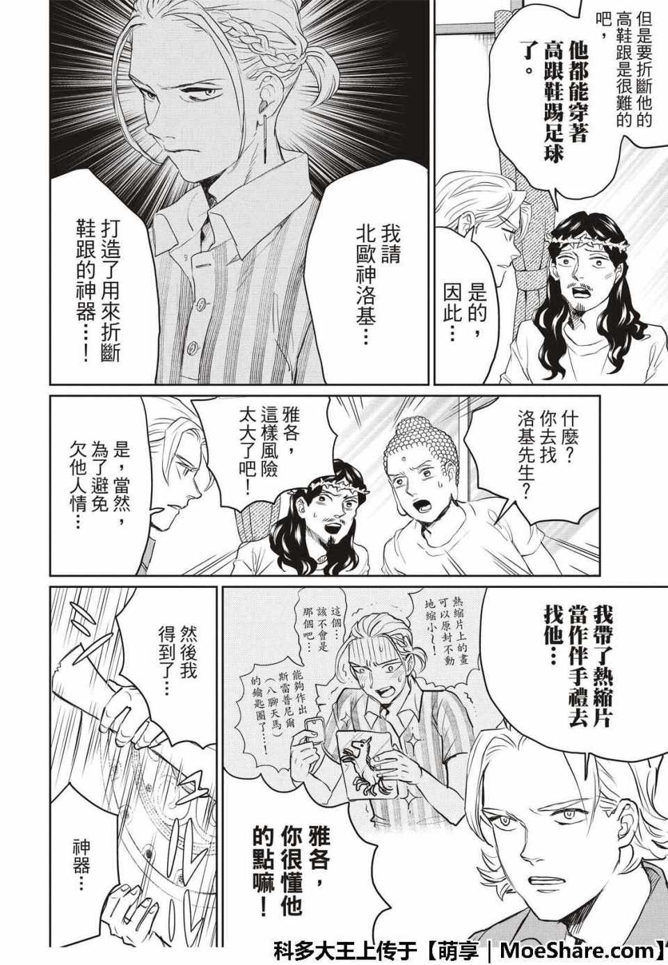 第127话