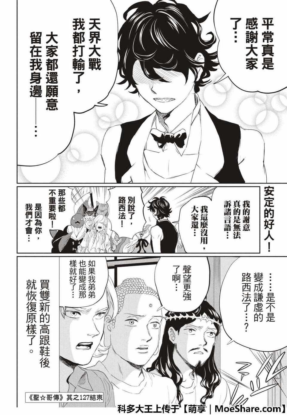 第127话