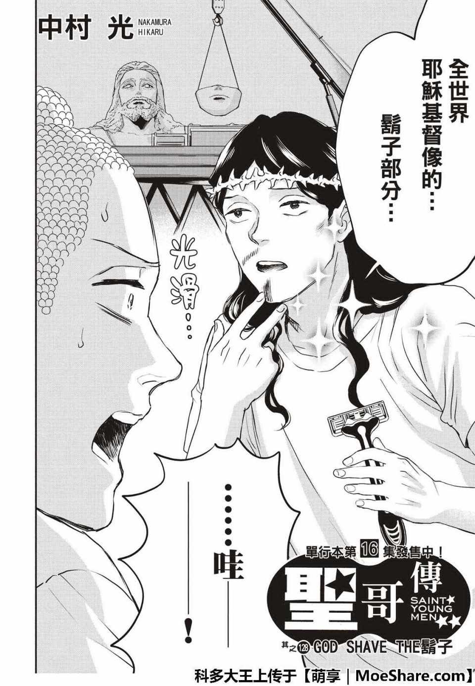 第128话
