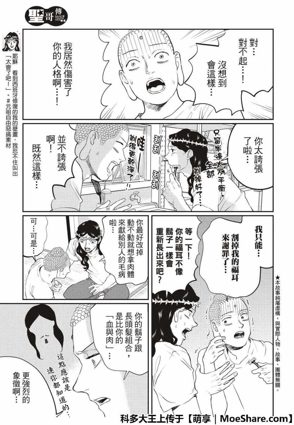 第128话