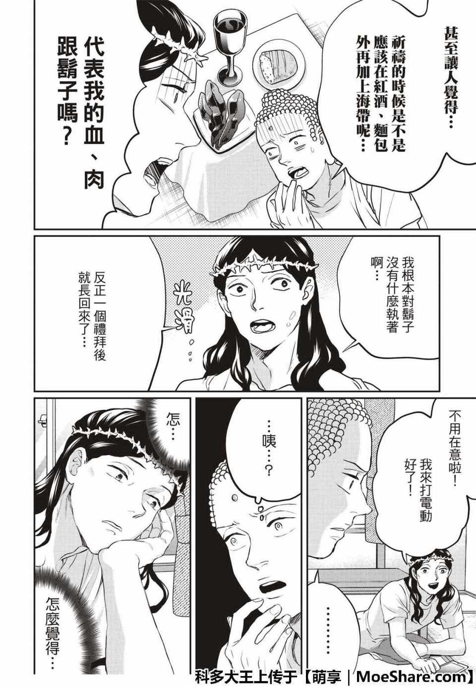第128话