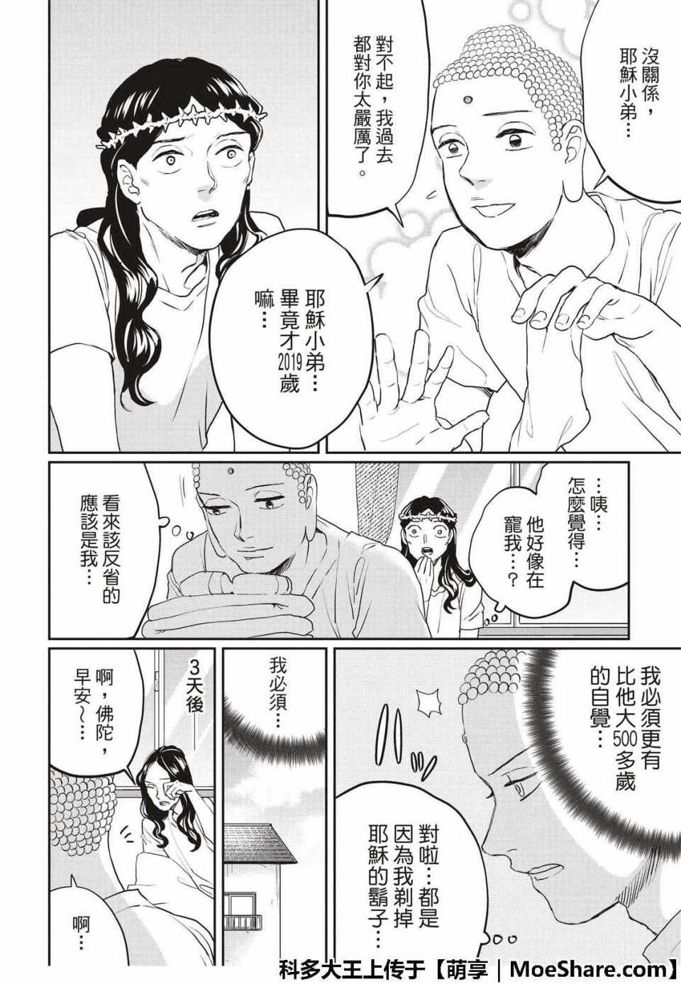 第128话