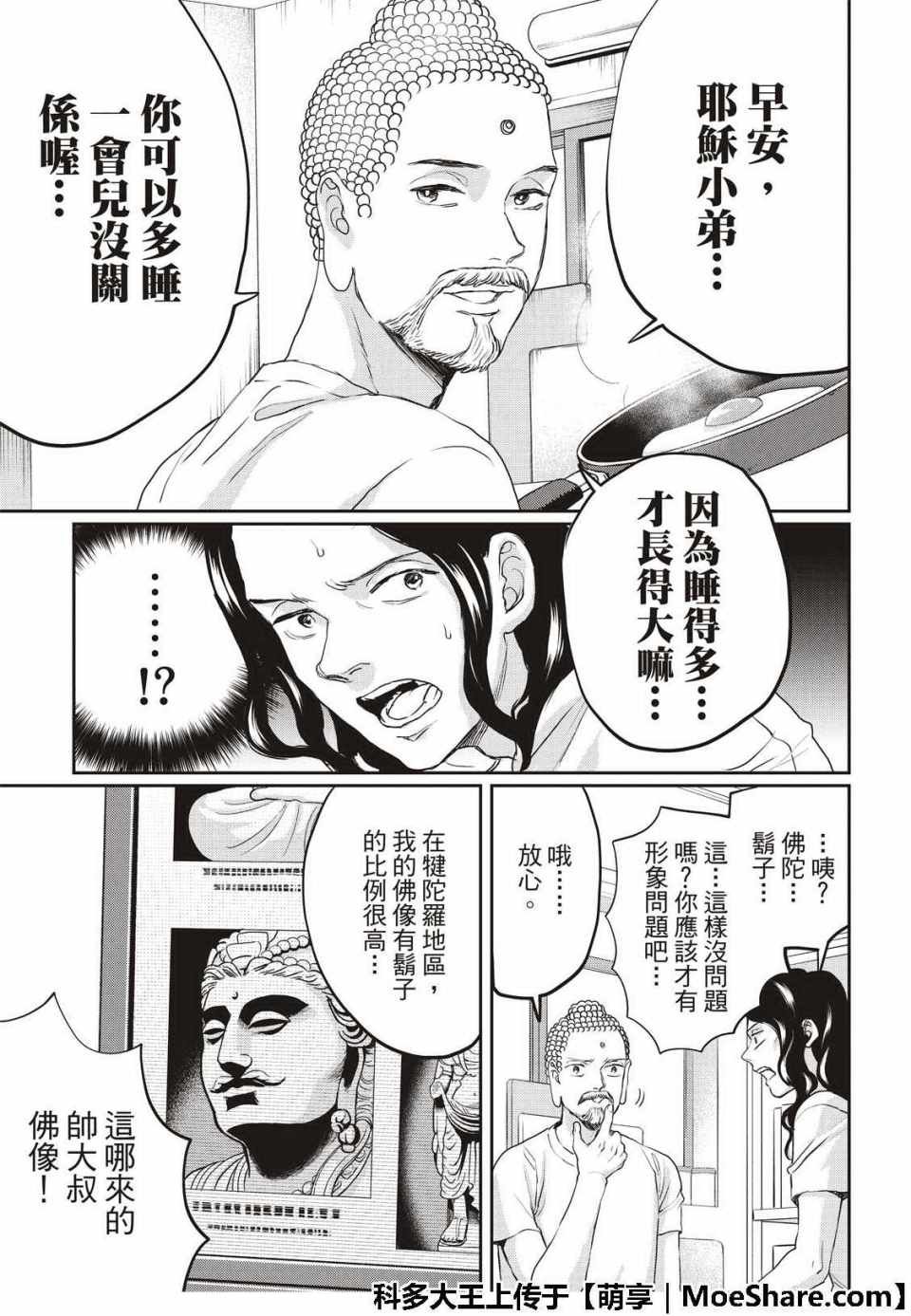 第128话