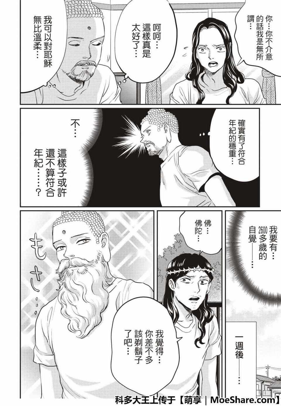 第128话