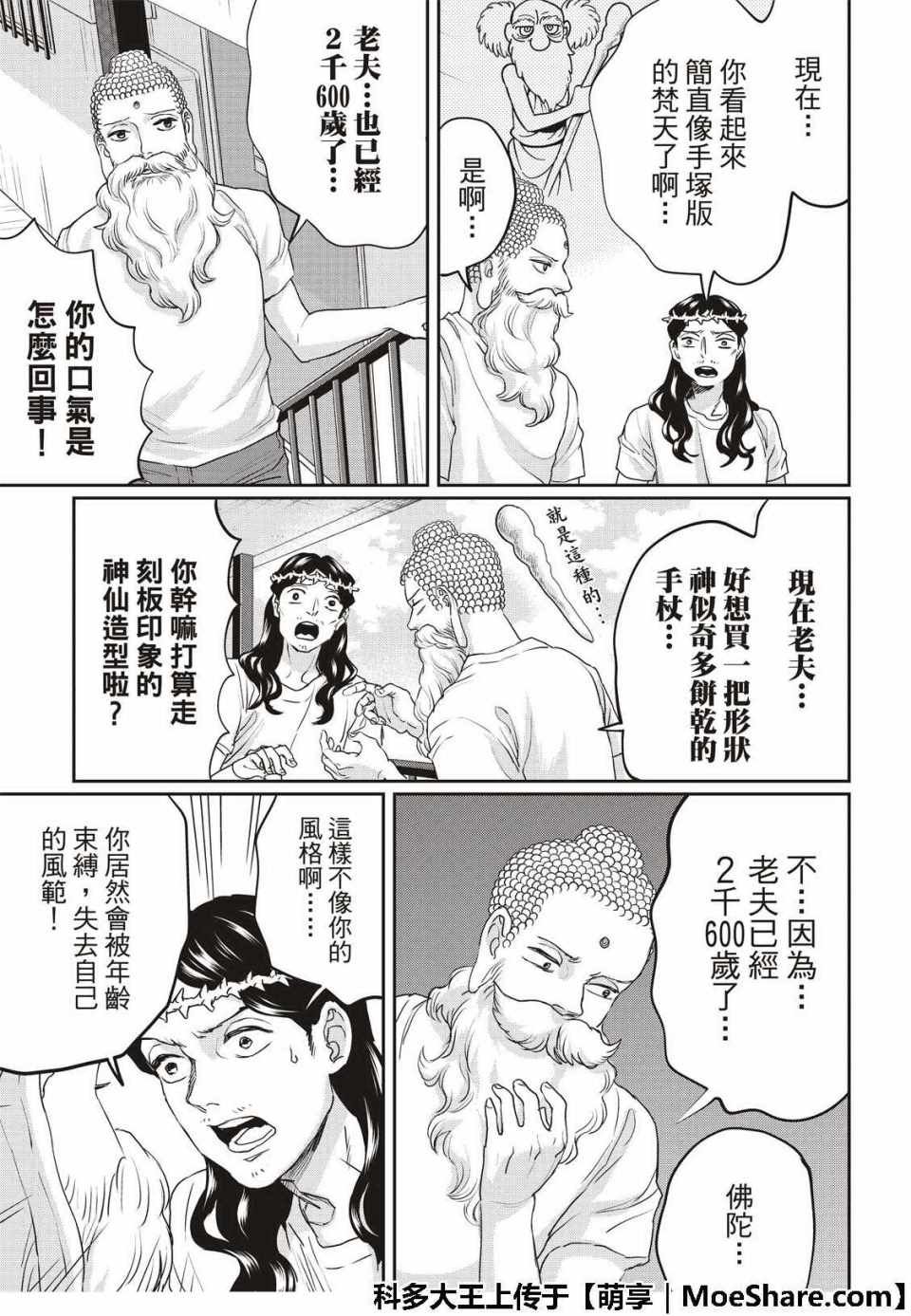 第128话