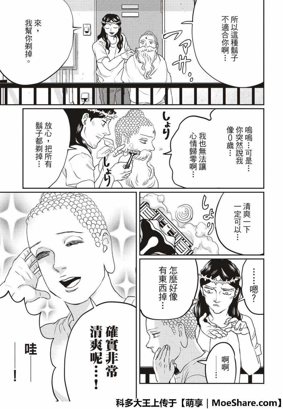 第128话