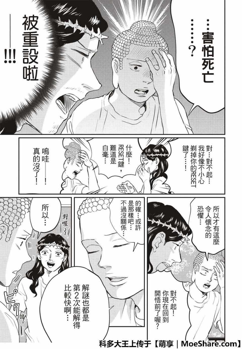 第128话