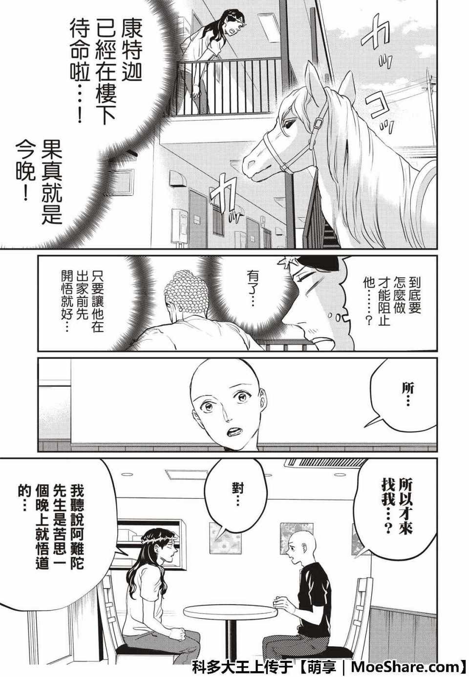 第128话