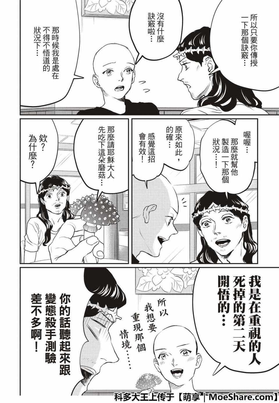 第128话