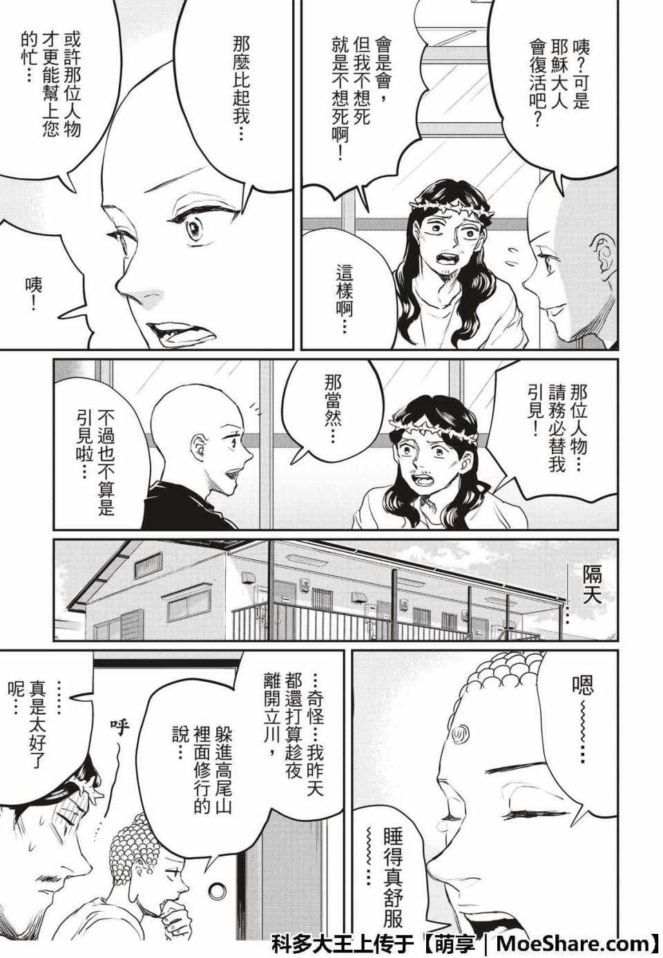 第128话