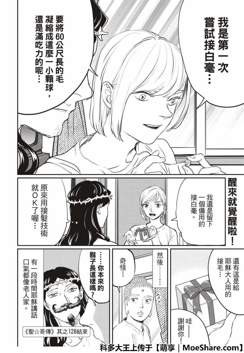 第128话