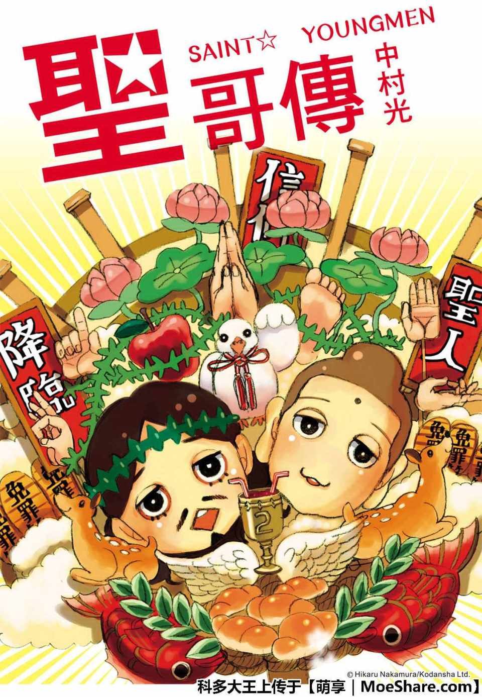 第129话