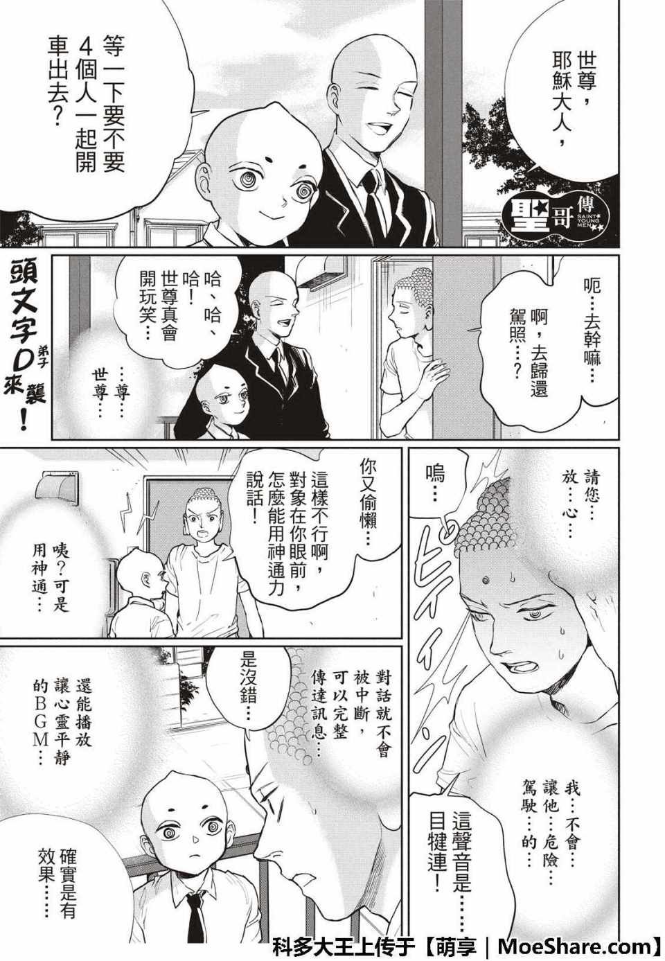 第129话