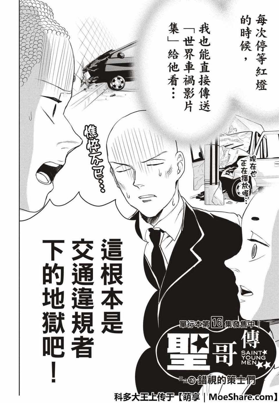 第129话