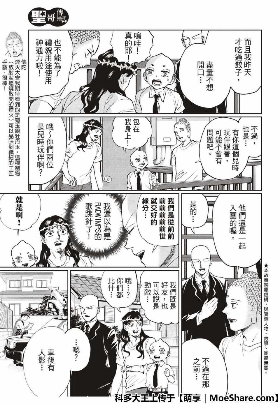 第129话