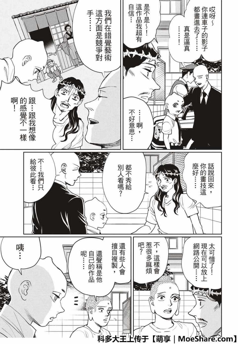 第129话