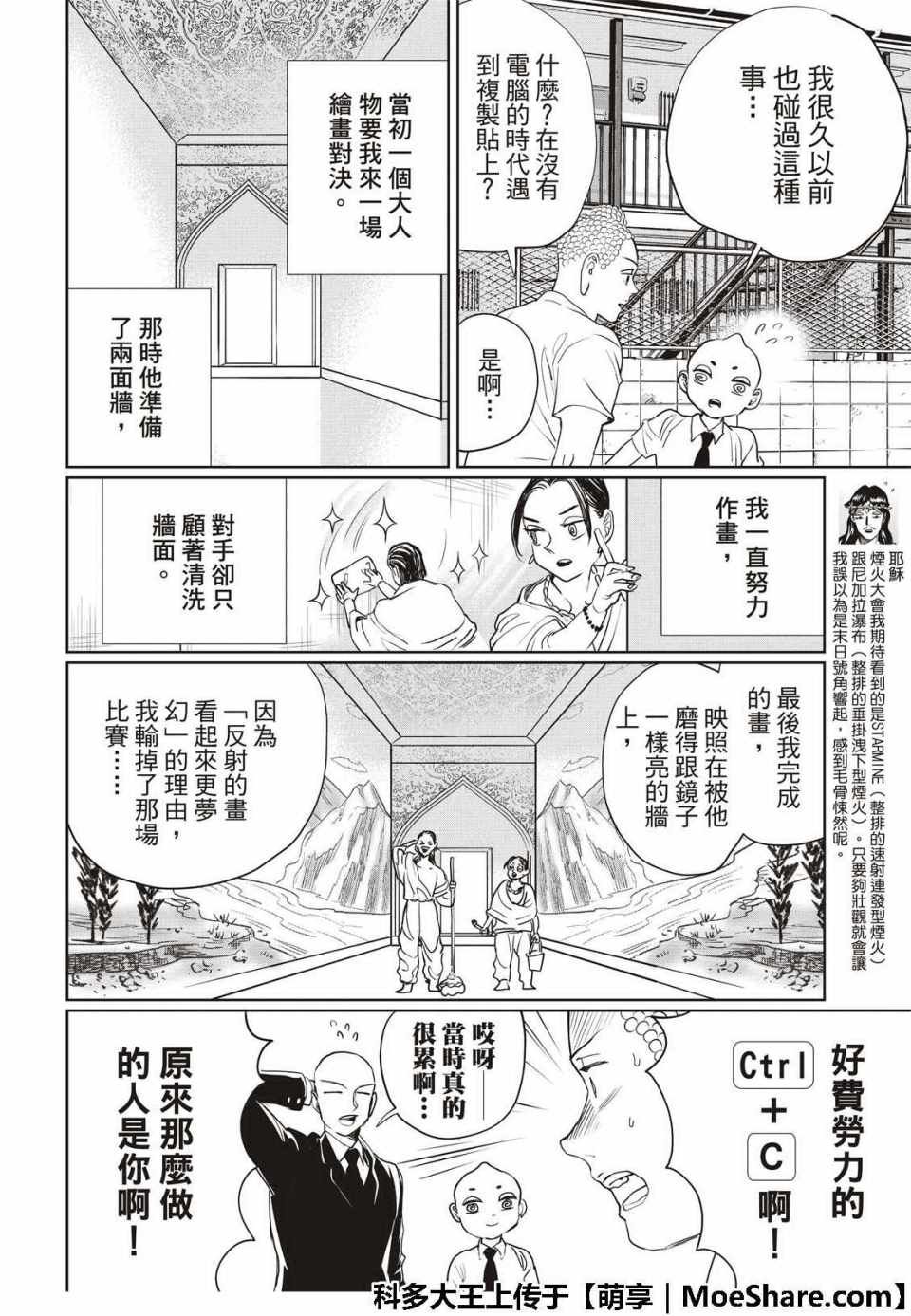 第129话