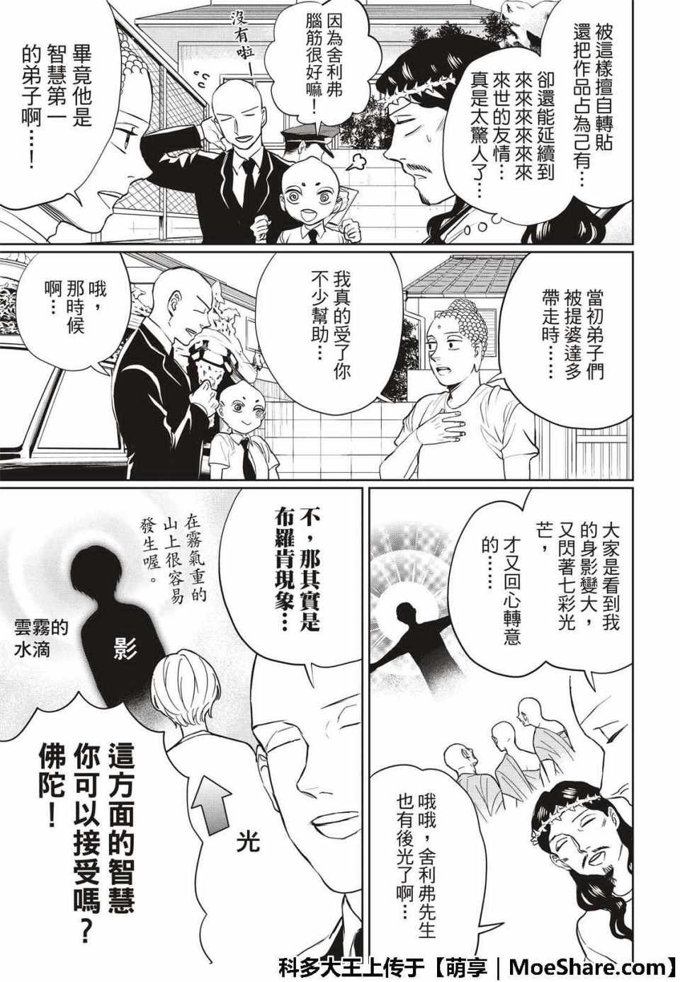 第129话