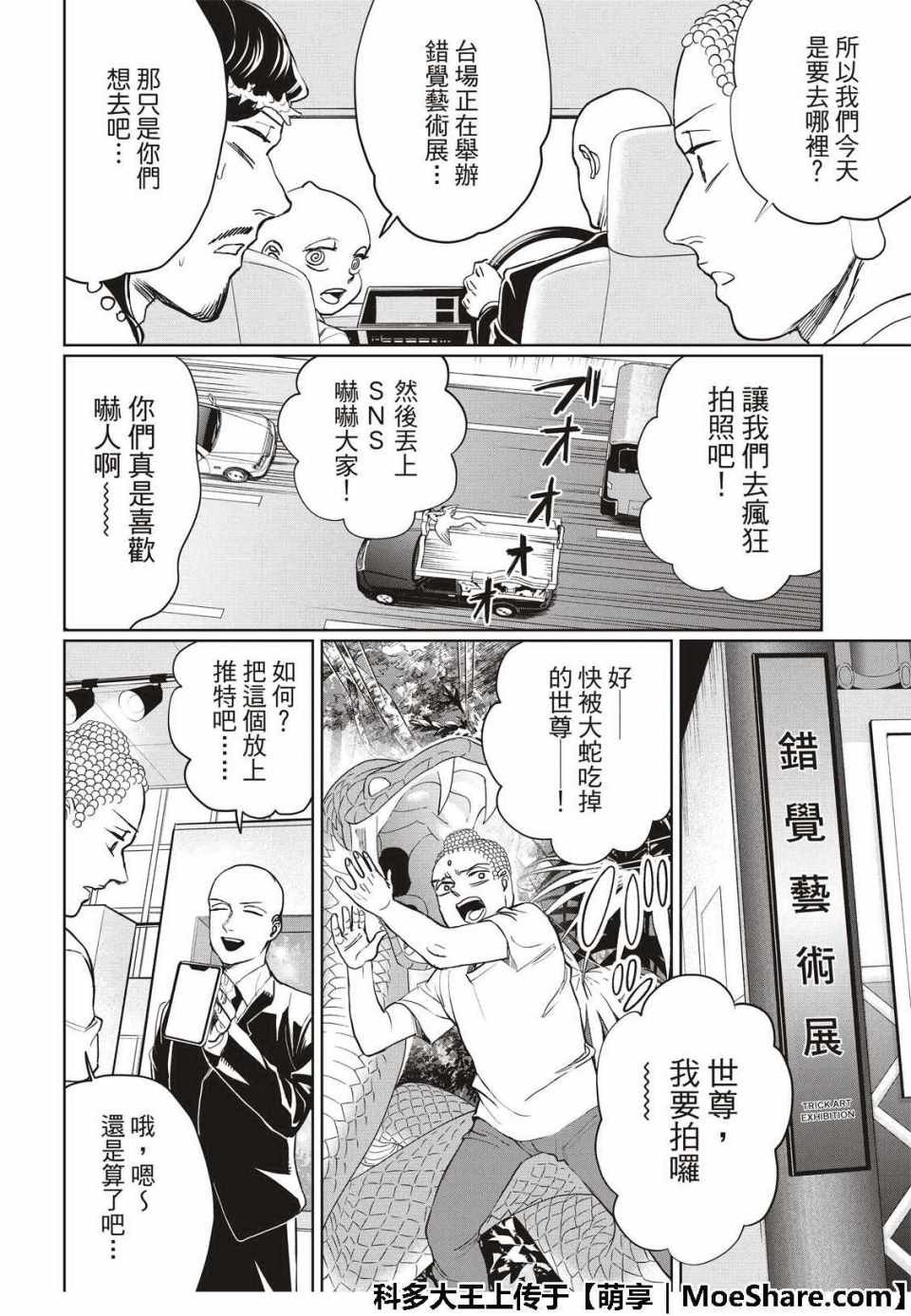 第129话