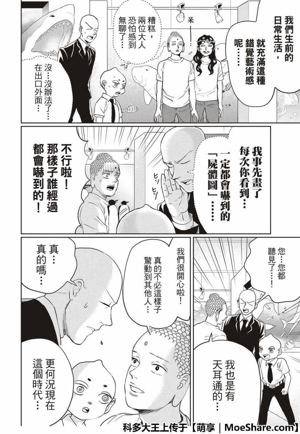 第129话