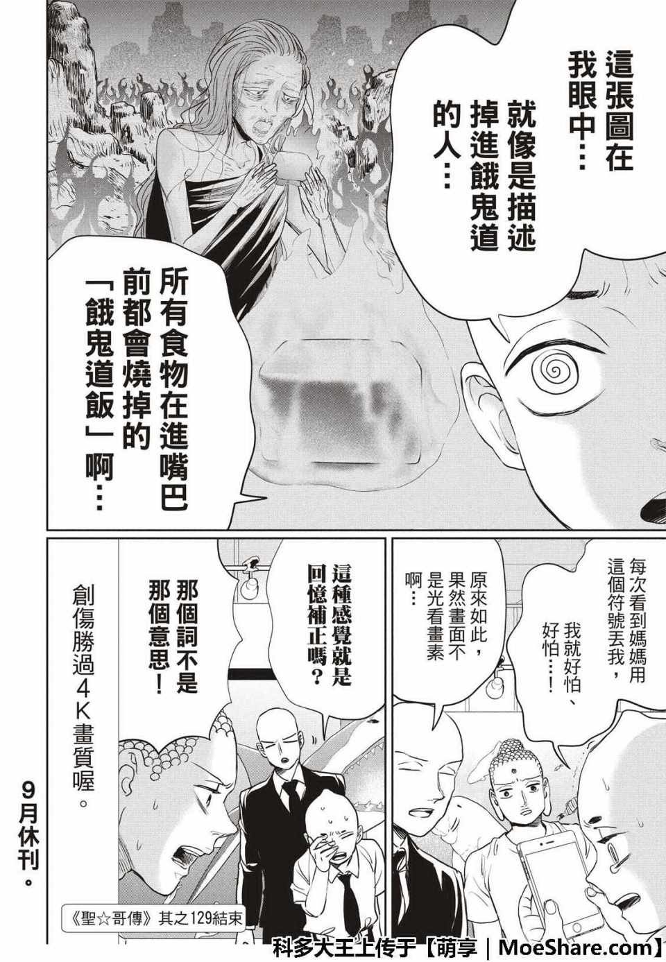 第129话