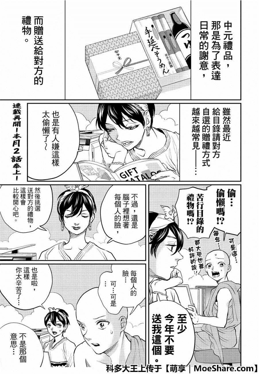第130话