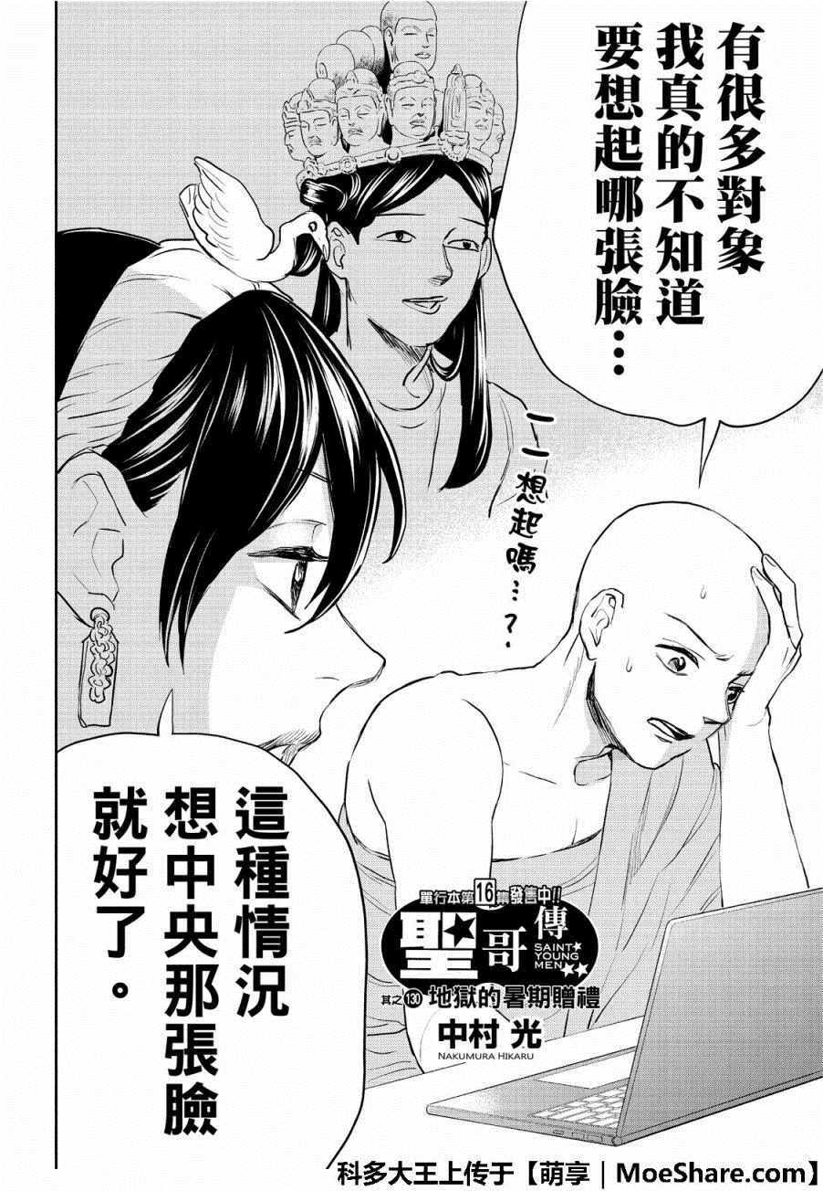 第130话