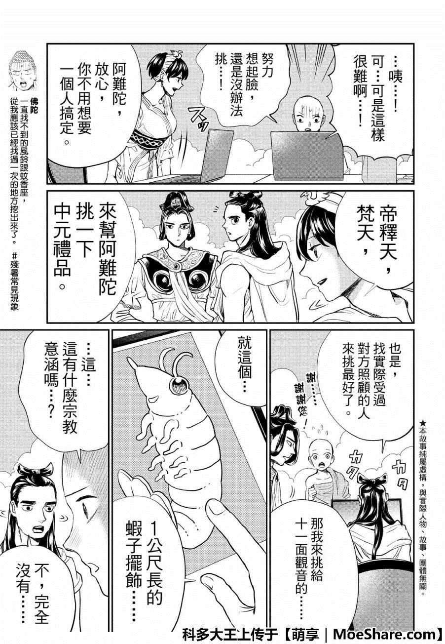 第130话