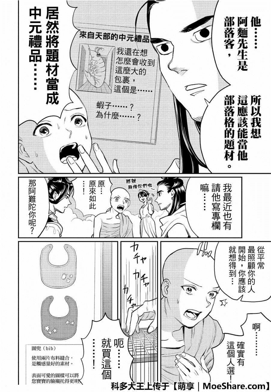 第130话