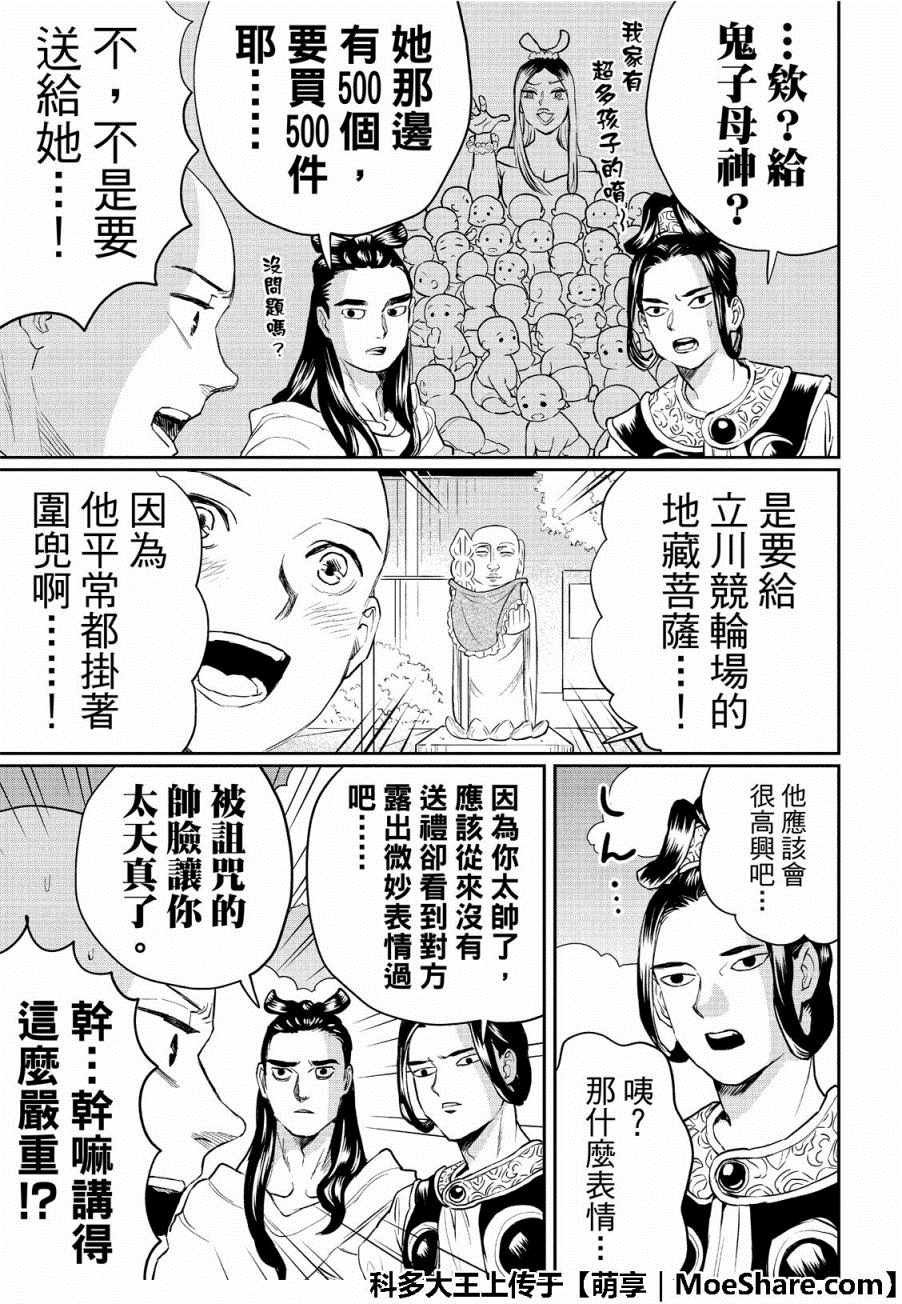 第130话