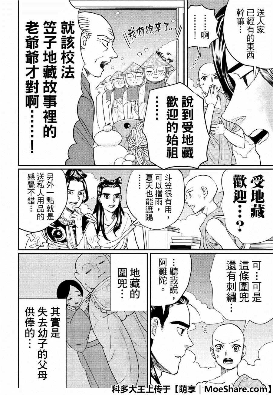第130话