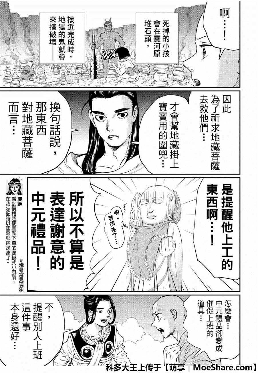 第130话