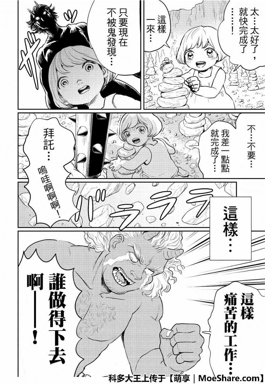 第130话