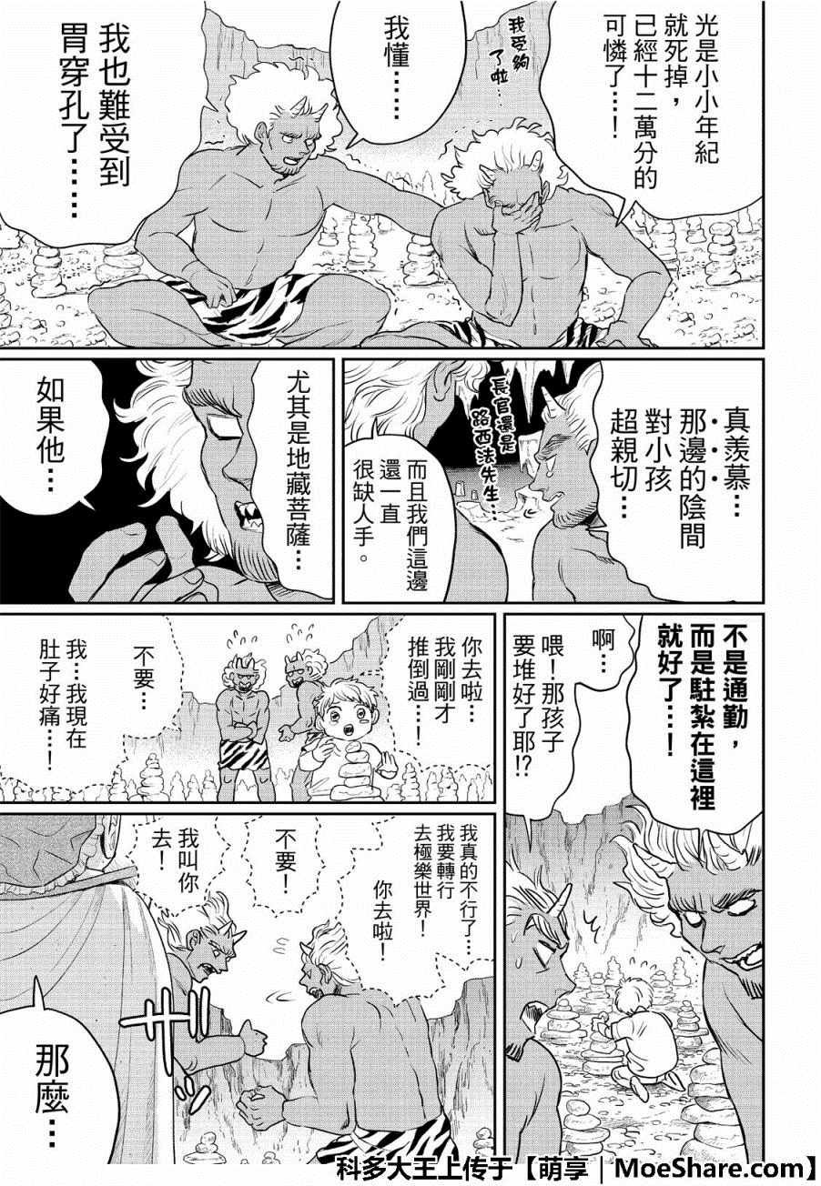 第130话